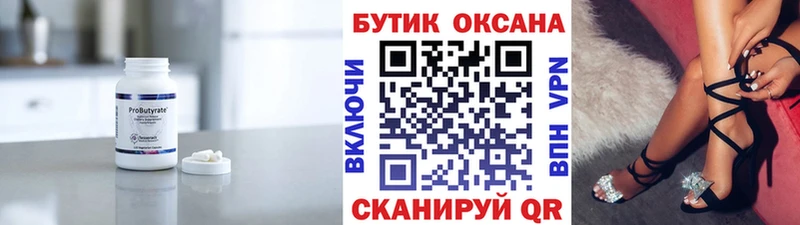 БУТИРАТ GHB продажа наркотиков Волгодонск