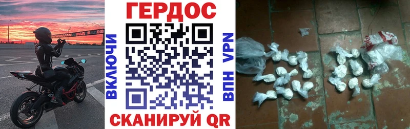 Героин белый ОМГ ОМГ как войти Волгодонск купить наркотики сайты