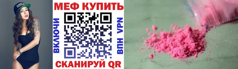 Мефедрон мяу мяу  Волгодонск 