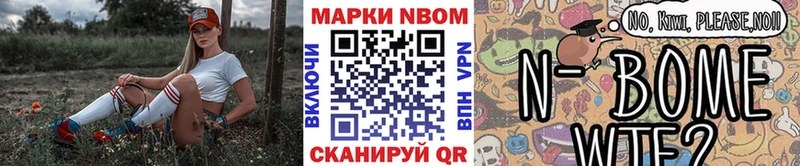 Марки 25I-NBOMe 1,5мг Волгодонск