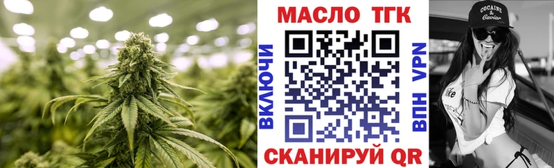 наркотики  Волгодонск  ТГК вейп с тгк 